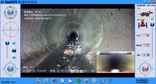 遵化管道CCTV检测专家-炜誉市政工程有限公司